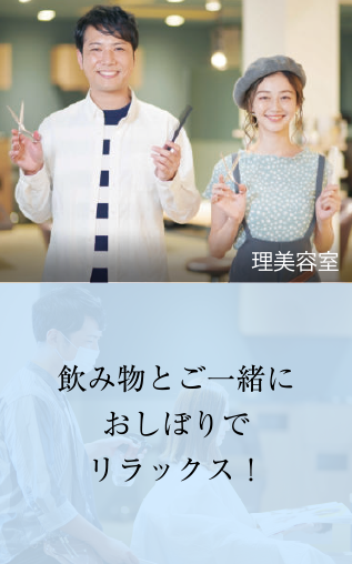 飲み物とご一緒におしぼりでリラックス！