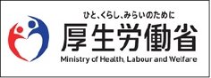 厚生労働省 感染対策マニュアル